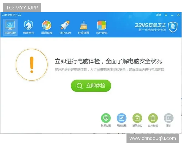 斗球app官网下载安装注意事项，保障设备安全与软件正常运行
