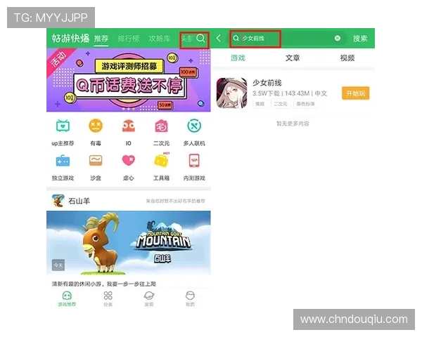 斗球app电脑版官方下载安装指南,轻松掌握游戏操作技巧 斗球app电脑版官方下载安装指南,轻松掌握游戏操作技巧