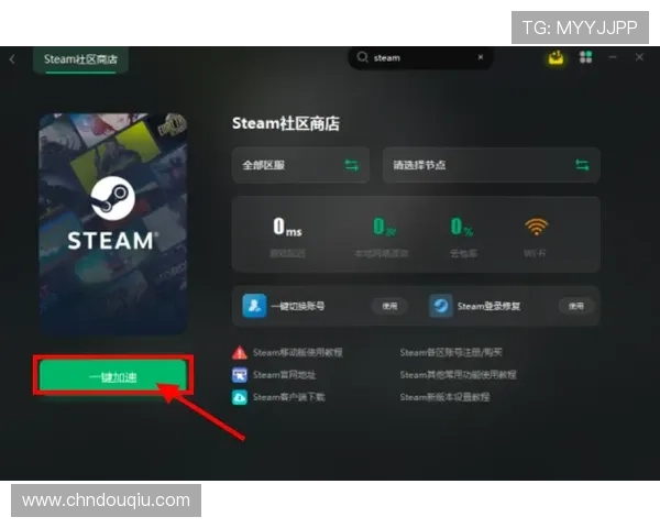 斗球ios最新版本下载后常见问题及解决方案解析