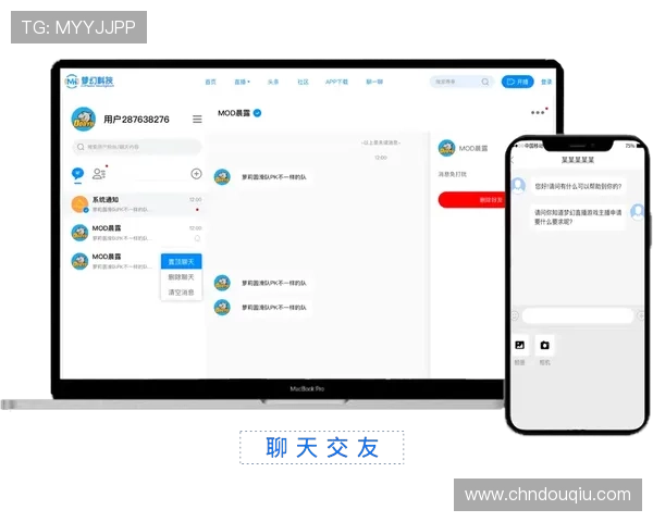 斗球体育直播官网客服全天候在线支持确保用户在直播过程中享受顺畅体验