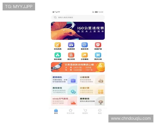 斗球体育直播官网版下载功能介绍，全面了解软件特色与使用优势