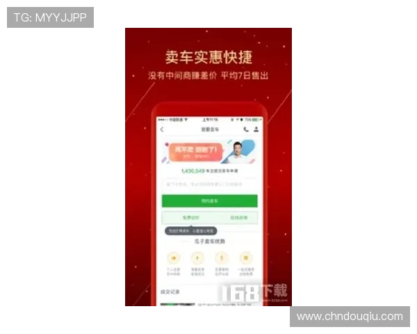 斗球免费版下载地址，安全无毒保证让你放心畅玩无忧