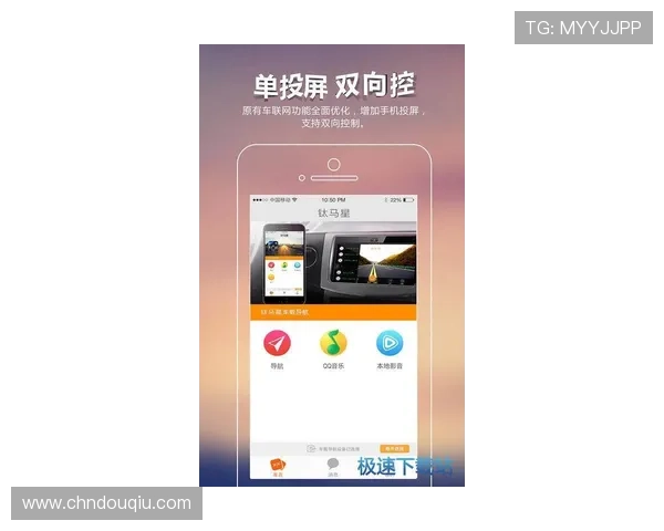 斗球极速版官方正版下载最新版本，畅享极速体验尽在掌握