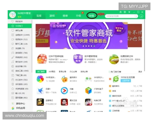 斗球APP官方手机版安全保障措施详解，保障玩家账号信息与游戏体验安全