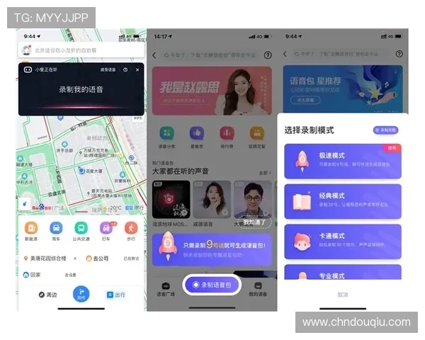 斗球app最新版功能介绍,新增多样化的比赛模式和个性化定制选项