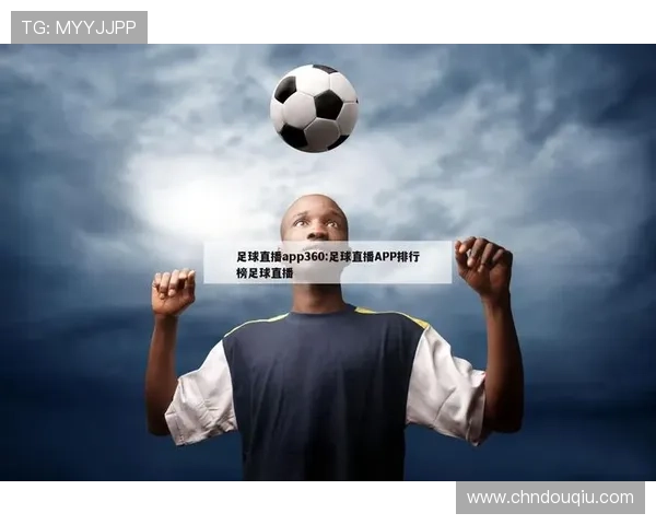 斗球体育直播app下载官网最新版本下载安装指南,轻松获取最新版本软件 斗球体育直播app下载官网最新版本下载安装指南,轻松获取最新版本软件