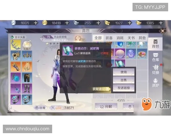 斗球官网最新版本更新内容详解，带你了解每一次游戏优化与改进