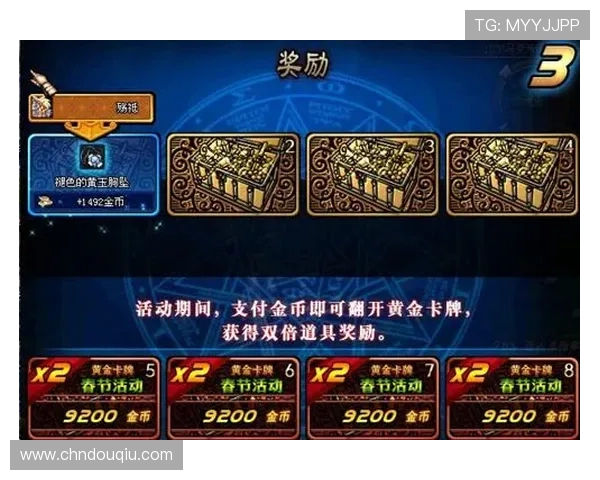 斗球小子最新活动奖励详解让你轻松获取稀有道具和丰富游戏资源的最佳方案