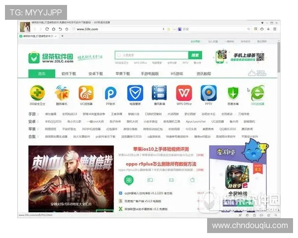 斗球极速版电脑版免费下载全攻略，详细步骤助你快速安装畅玩无阻