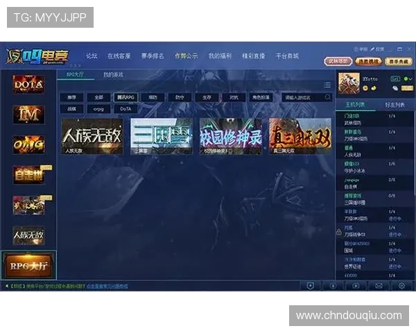 斗球极速版官方正版下载安装流程详解，帮助玩家顺利开启精彩对战之旅