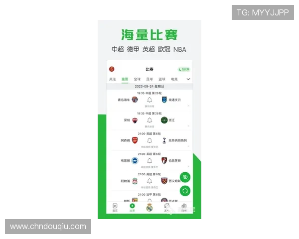 斗球直播app下载官网最新版本免费下载，畅享高清赛事直播体验