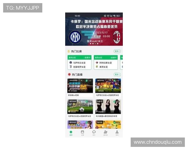 斗球直播app下载苹果手机版官方最新版，轻松在线观看最新赛事高清直播体验