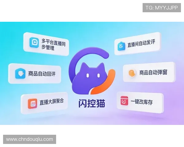 斗球直播app官方下载安装最新版本，全面支持高清直播体验与多平台同步更新