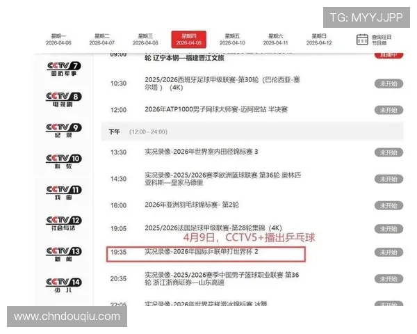 斗球直播电脑版支持多场赛事同步直播，满足不同用户的观赛需求与偏好