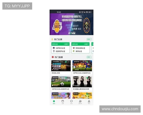 斗球网页直播在线看最新赛事免费观看全平台高清直播体验