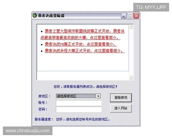 斗球网站官网如何注册账号，详细步骤指南帮助新手快速入门