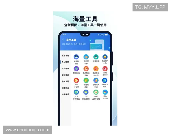 斗球app下载官网版v1.8.7免费下载地址，轻松获取最新版本，开启你的足球梦想之旅
