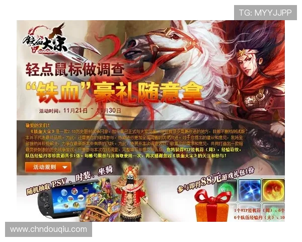 斗球ios下载安装教程详细步骤，帮助玩家轻松掌握游戏安装流程