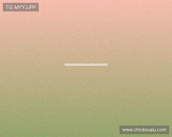 免费版斗球直播在线看无需注册，随时随地观看热门赛事高清无延迟
