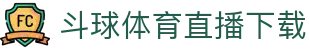 斗球体育直播下载|斗球直播 - (中国)定西斗球体育直播下载实业有限公司欢迎您